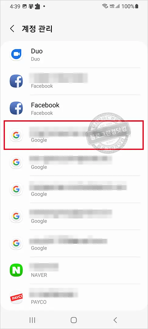 갤럭시S20+ 기기초기화 방법
