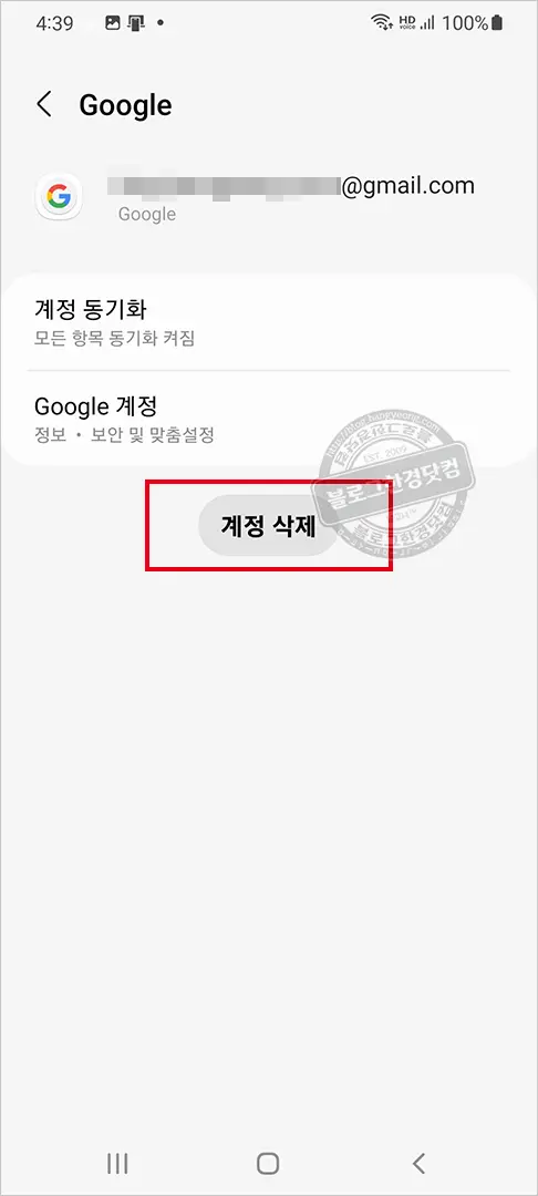 갤럭시S20+ 기기초기화 방법