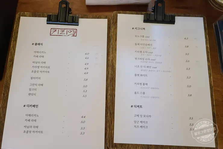 키리엘 카페 경춘선 남춘천역 인근 자그마한 감성 카페 내돈내산