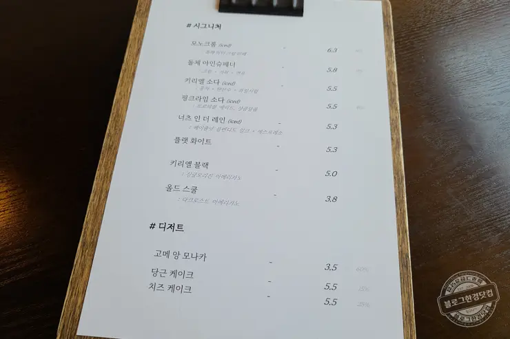 키리엘 카페 경춘선 남춘천역 인근 자그마한 감성 카페 내돈내산