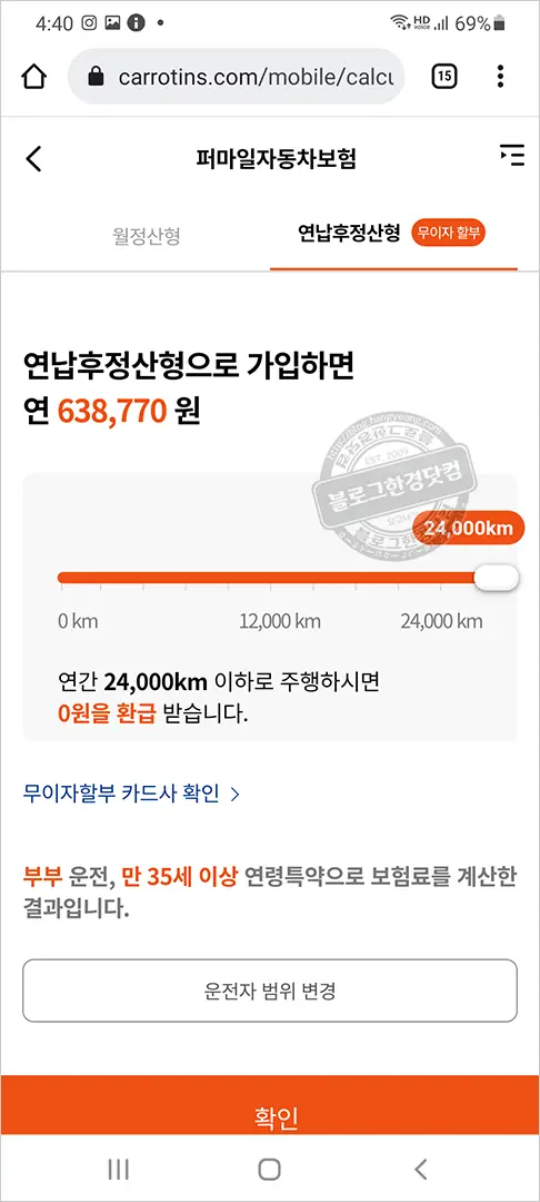 자동차보험 조회 캐시백 사은품 많은 곳 하나머니 앱, 조회 결과 공개