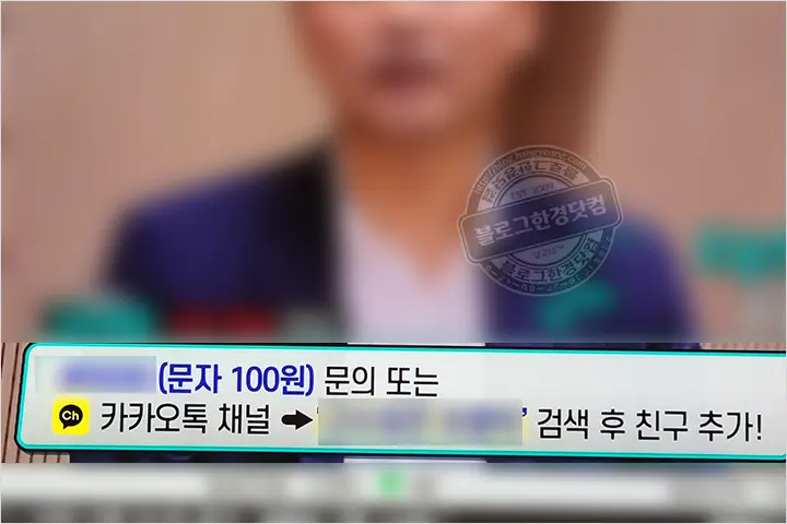 카카오톡 채널 검색 친구추가 방법