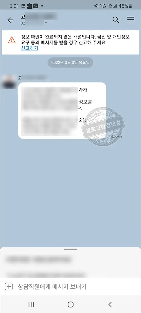 카카오톡 채널 검색 친구추가 방법