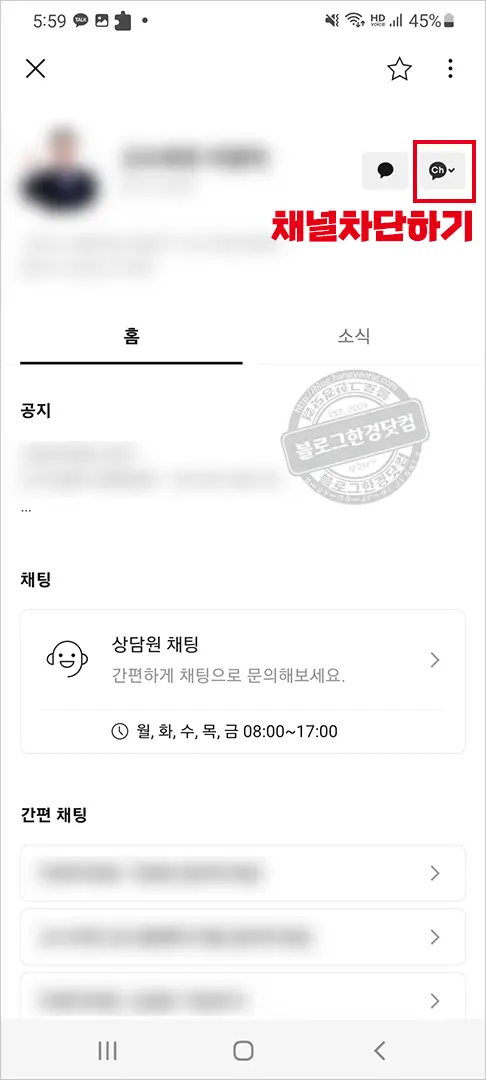 카카오톡 채널 검색 친구추가 방법