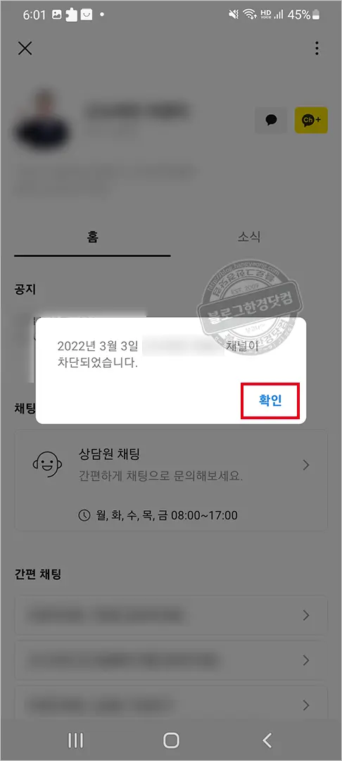 카카오톡 채널 검색 친구추가 방법