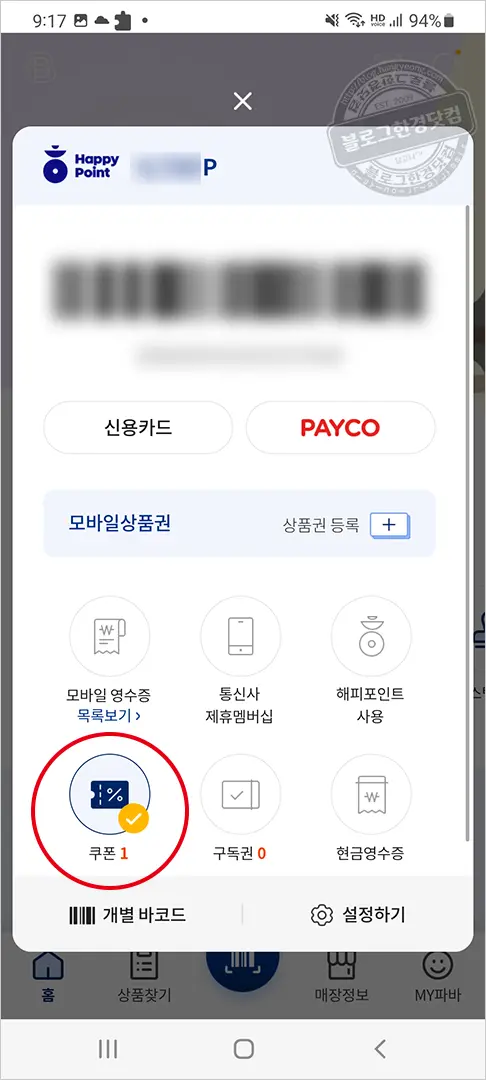 파리바게뜨 무료 식빵 증정 이벤트