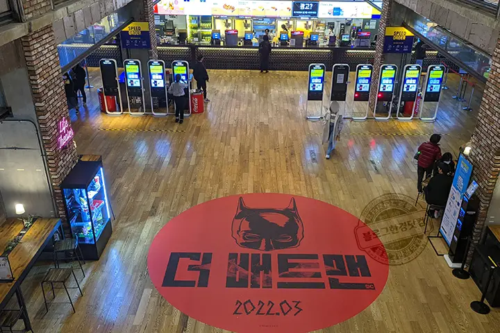 더 배트맨 쿠키영상 있을까?