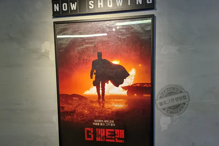 더 배트맨 쿠키영상 있을까?