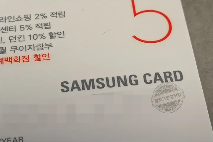 삼성생명 보험료 카드납부(자동이체) 신청 방법