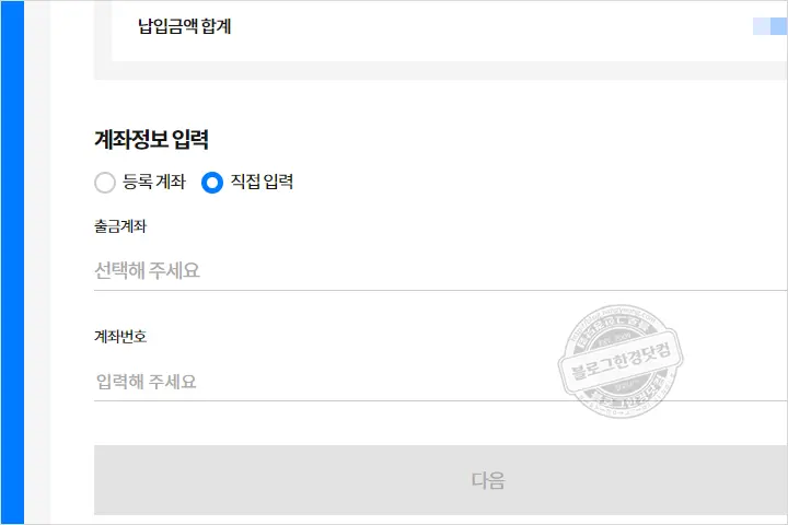 삼성생명 보험료 카드납부(자동이체) 신청 방법