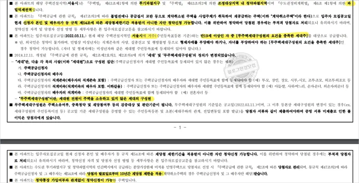 고덕 롯데캐슬 베네루체 서울 고덕 분양가 8억(실거래가 16억 )로또 줍줍