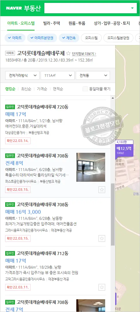 고덕 롯데캐슬 베네루체 서울 고덕 분양가 8억(실거래가 16억 )로또 줍줍