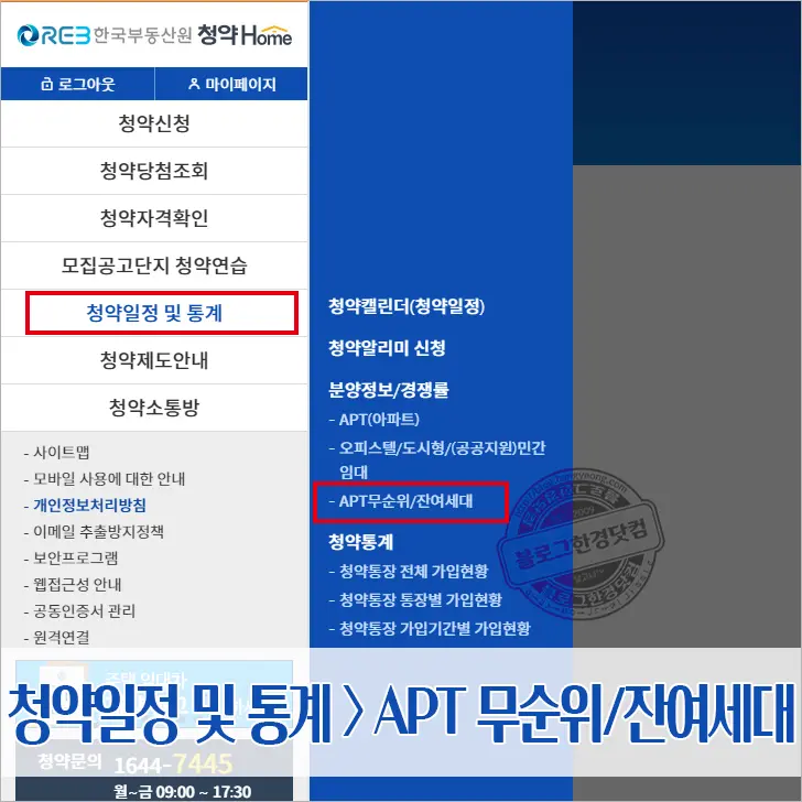 서울 강동 고덕 롯데캐슬 베네루체 로또 줍줍 경쟁률