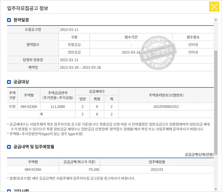 서울 강동 고덕 롯데캐슬 베네루체 로또 줍줍 경쟁률