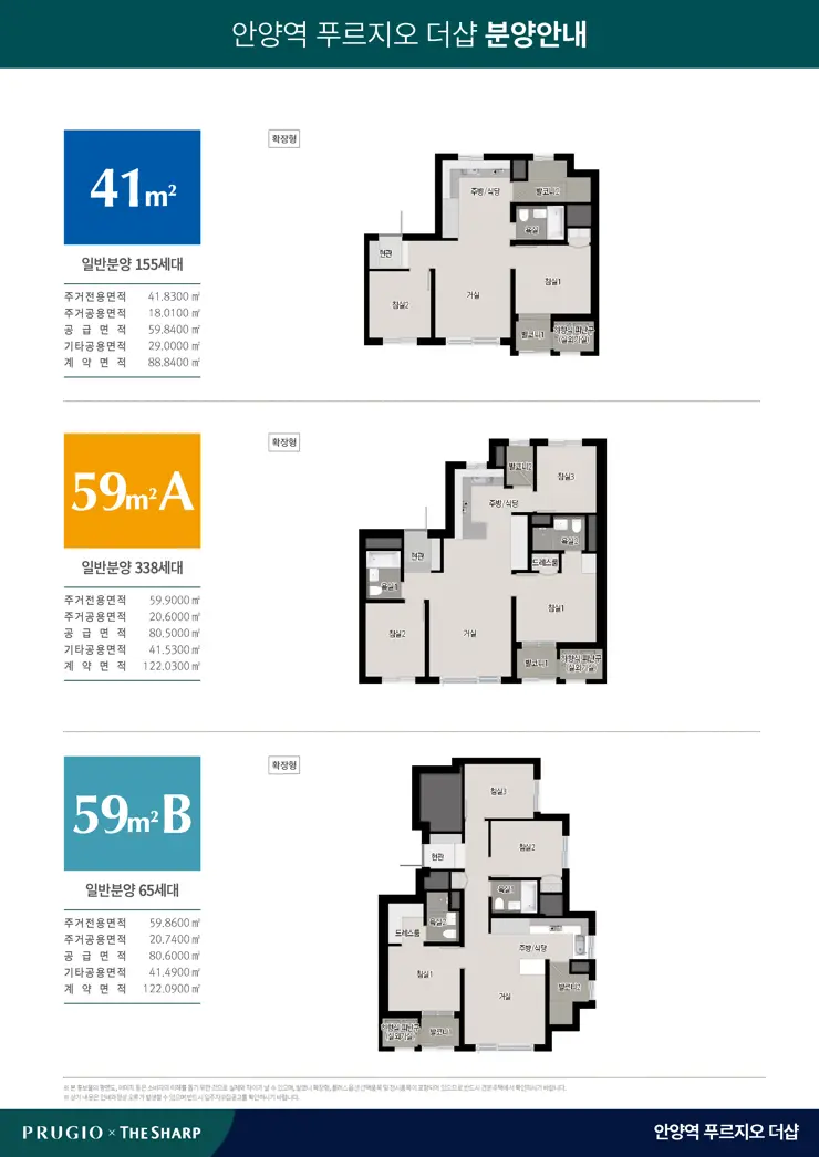 안양역 푸르지오 더샵 분양 공고 및 청약 주의사항, 교통여건