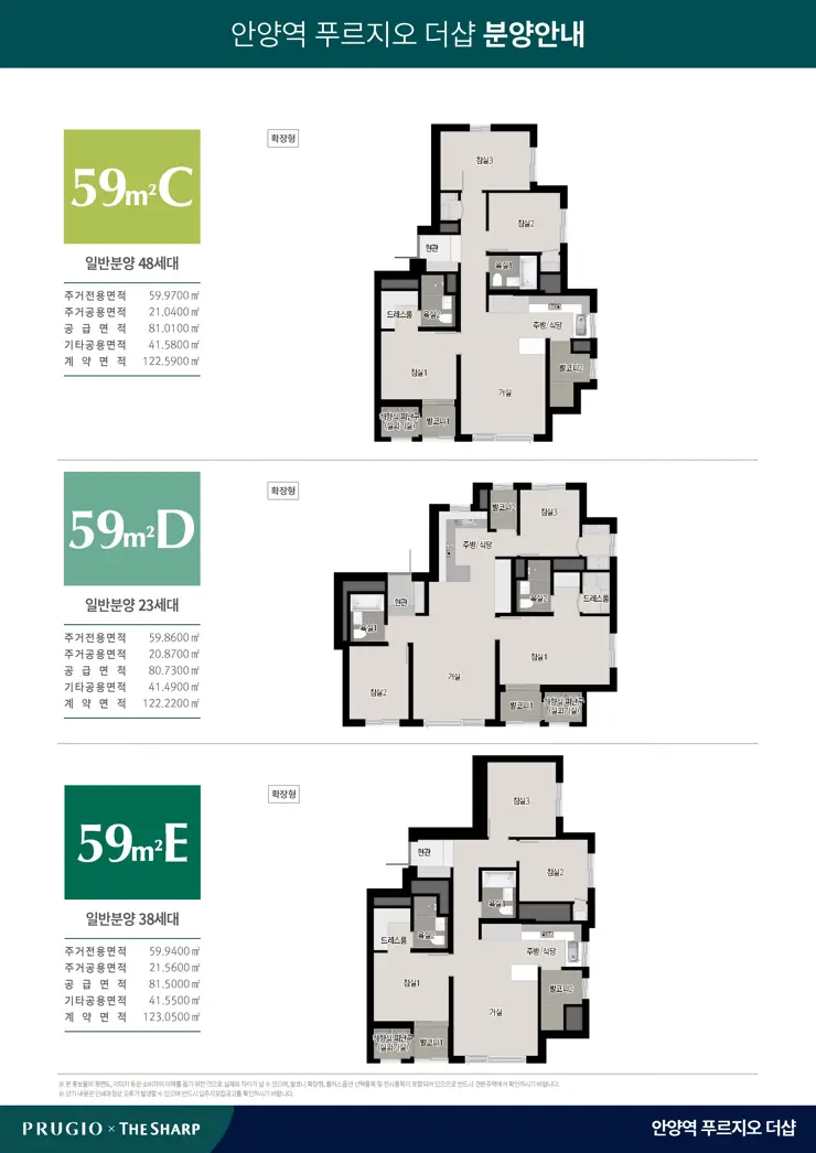 안양역 푸르지오 더샵 분양 공고 및 청약 주의사항, 교통여건