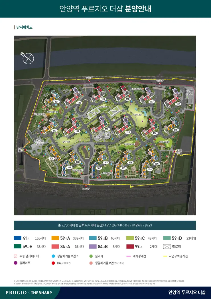 안양역 푸르지오 더샵 분양 공고 및 청약 주의사항, 교통여건
