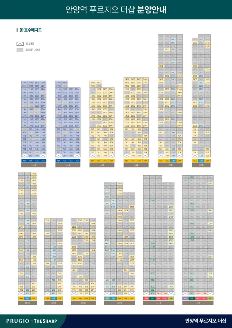 안양역 푸르지오 더샵 분양 공고 및 청약 주의사항, 교통여건