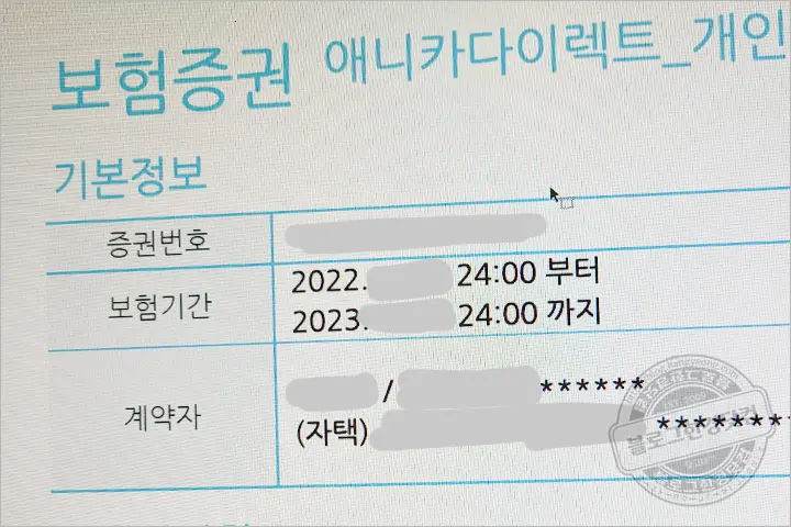 삼성화재 애니카 자동차보험 사고접수 콜센타(긴급출동) 전화번호