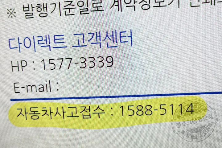 삼성화재 애니카 자동차보험 사고접수 콜센타(긴급출동) 전화번호