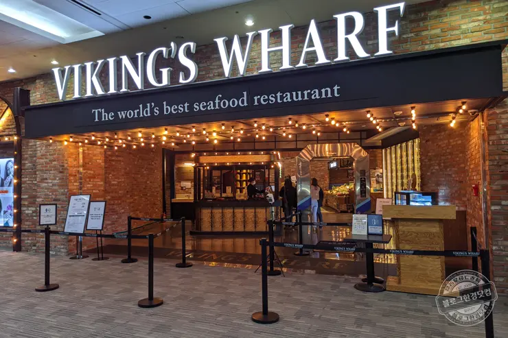 바이킹스워프 강남 코엑스점 1인 110달러 무제한 랍스터(바닷가재) 부페 내돈내먹