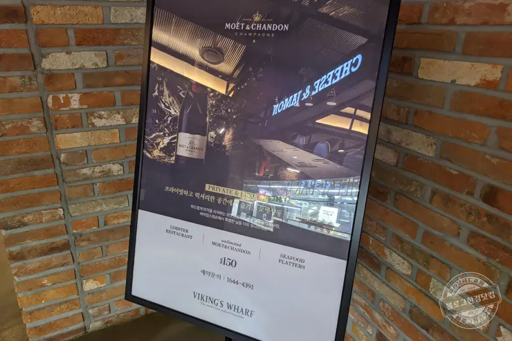 바이킹스워프 강남 코엑스점 1인 110달러 무제한 랍스터(바닷가재) 부페 내돈내먹