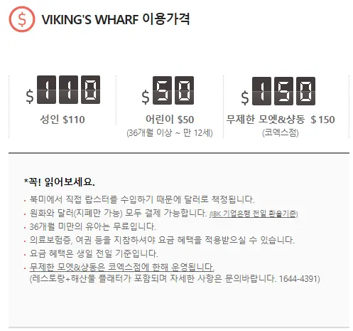 바이킹스워프 강남 코엑스점 1인 110달러 무제한 랍스터(바닷가재) 부페 내돈내먹