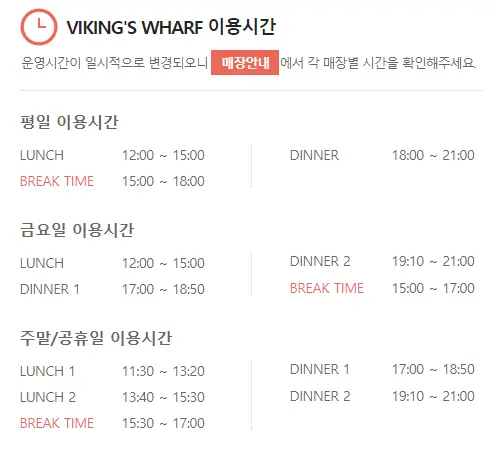 바이킹스워프 강남 코엑스점 1인 110달러 무제한 랍스터(바닷가재) 부페 내돈내먹