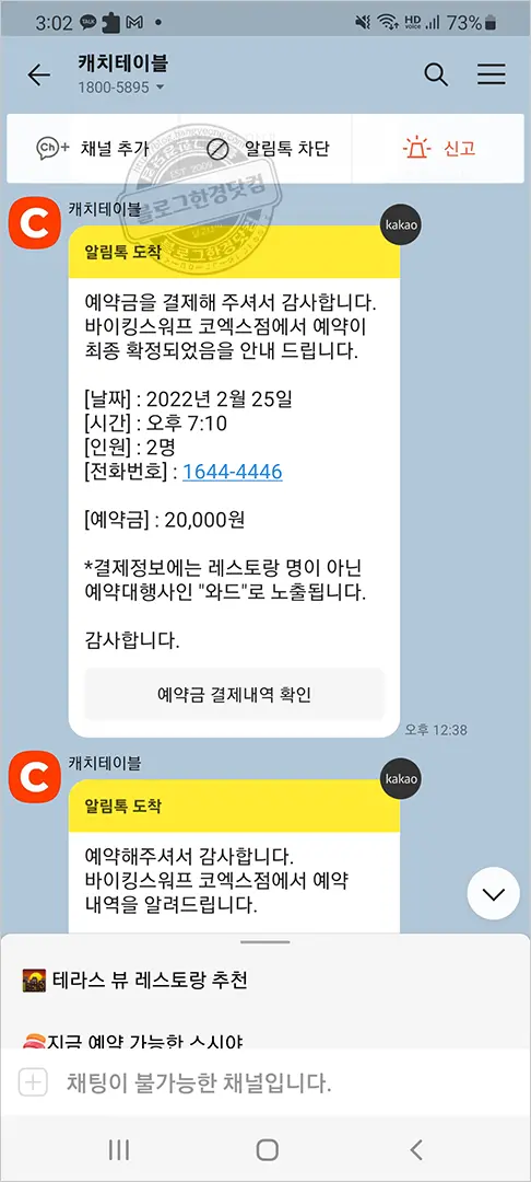 바이킹스워프 강남 코엑스점 1인 110달러 무제한 랍스터(바닷가재) 부페 내돈내먹