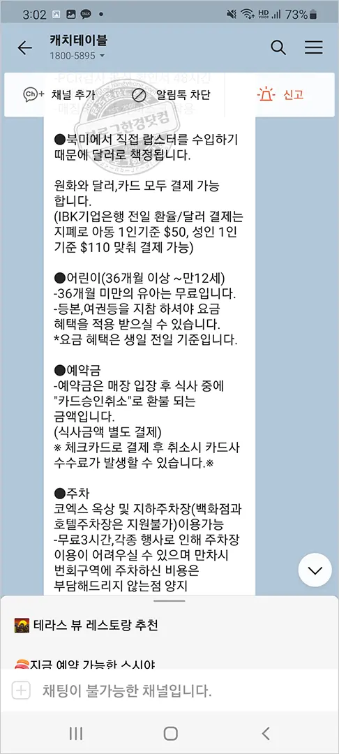 바이킹스워프 강남 코엑스점 1인 110달러 무제한 랍스터(바닷가재) 부페 내돈내먹