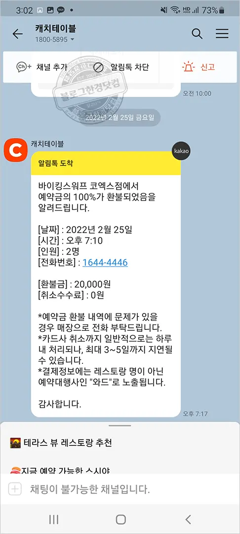 바이킹스워프 강남 코엑스점 1인 110달러 무제한 랍스터(바닷가재) 부페 내돈내먹