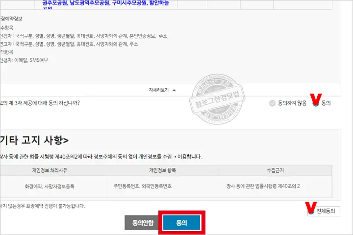 전국 화장터(화장장) 온라인 예약 방법 (보건복지부 e하늘 장사정보시스템)