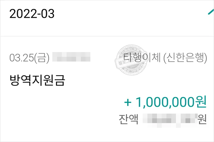 소상공인 방역지원금 1차 2차 온라인사업자(일반소상공인) 신청 후기