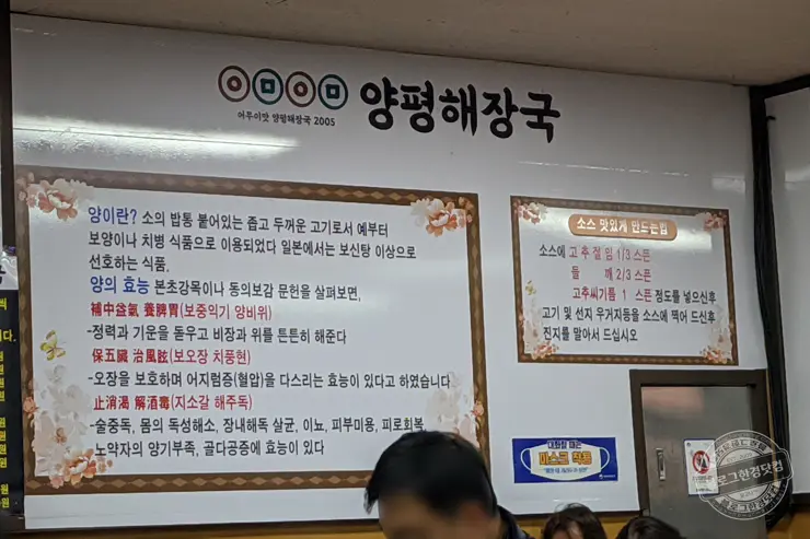 어무이맛 양평해장국 양평 본점 포장을 부르는 맛집 내돈내먹