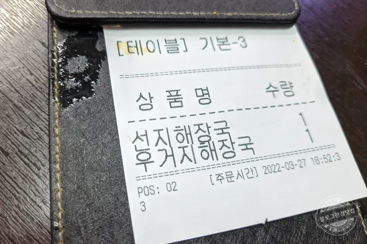 어무이맛 양평해장국 양평 본점 포장을 부르는 맛집 내돈내먹