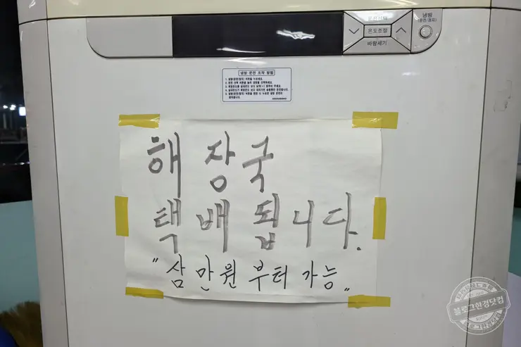 어무이맛 양평해장국 양평 본점 포장을 부르는 맛집 내돈내먹