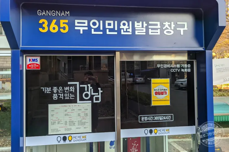 365 무인민원발급창구 가족관계증명서, 주민등록등본 무료 발급 후기