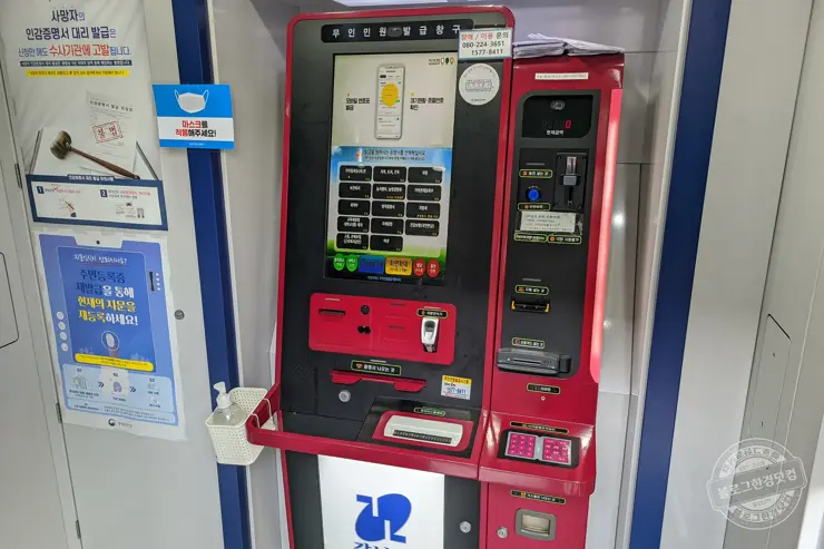 365 무인민원발급창구 가족관계증명서, 주민등록등본 무료 발급 후기