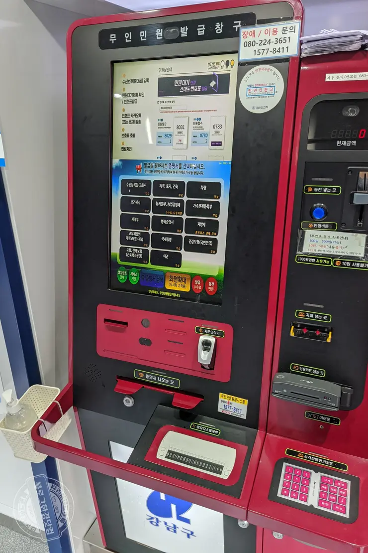 365 무인민원발급창구 가족관계증명서, 주민등록등본 무료 발급 후기