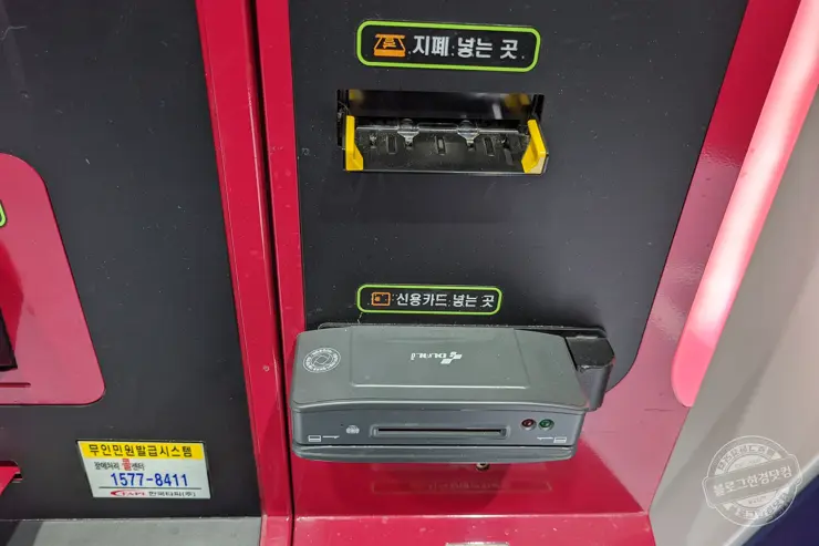 365 무인민원발급창구 가족관계증명서, 주민등록등본 무료 발급 후기