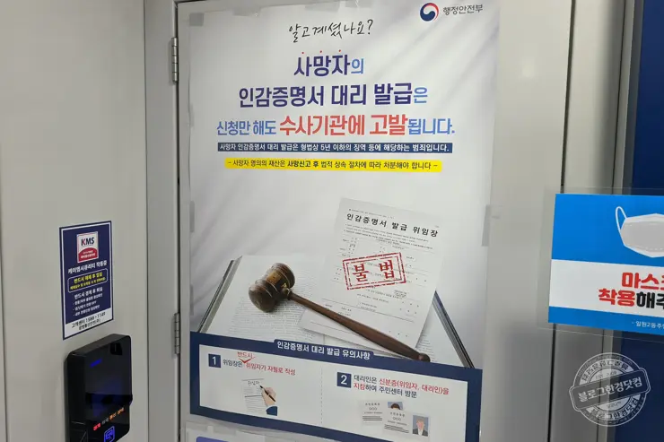 365 무인민원발급창구 가족관계증명서, 주민등록등본 무료 발급 후기