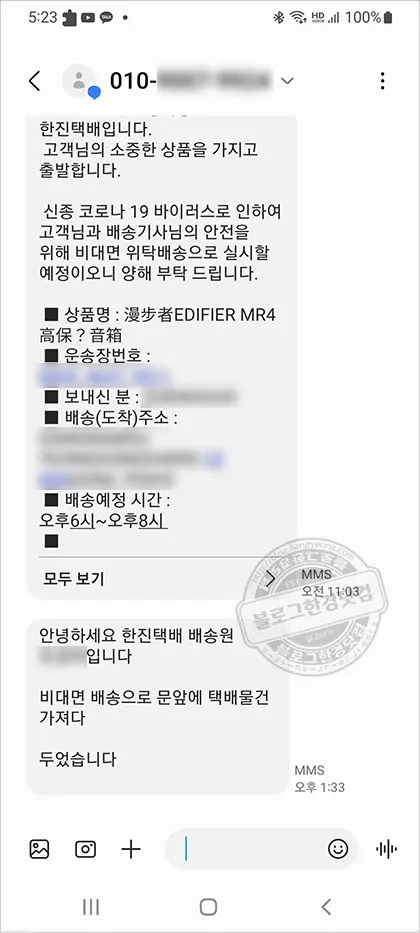 카카오톡 친구 추가 안되게 하는법