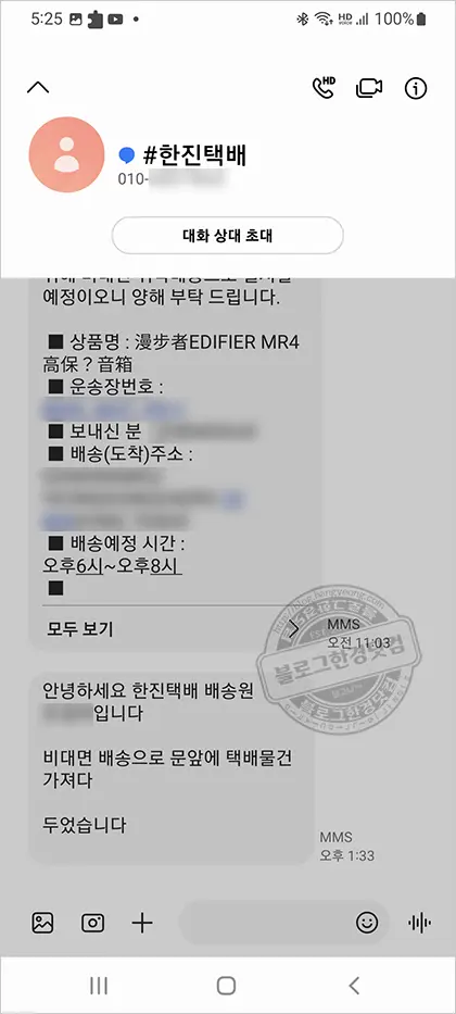 카카오톡 친구 추가 안되게 하는법