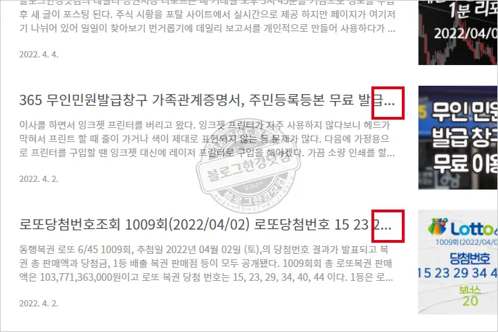 티스토리 북클럽 스킨 리스트 제목 말줄임(…)대신 전체표시 되게