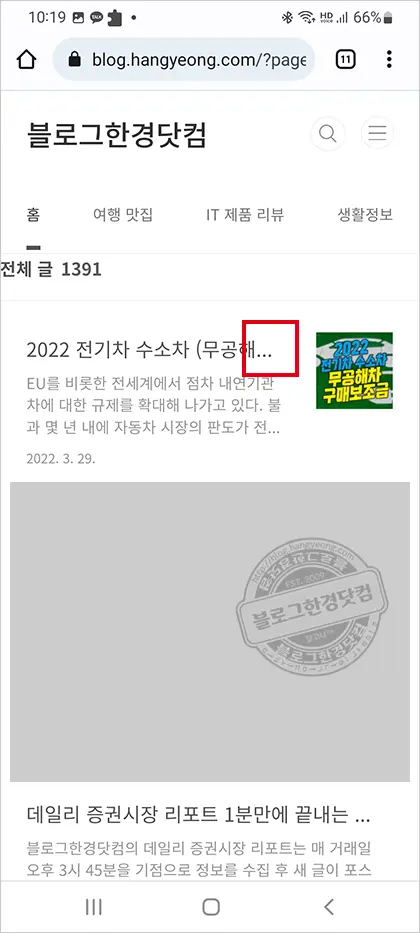 티스토리 북클럽 스킨 리스트 제목 말줄임(…)대신 전체표시 되게