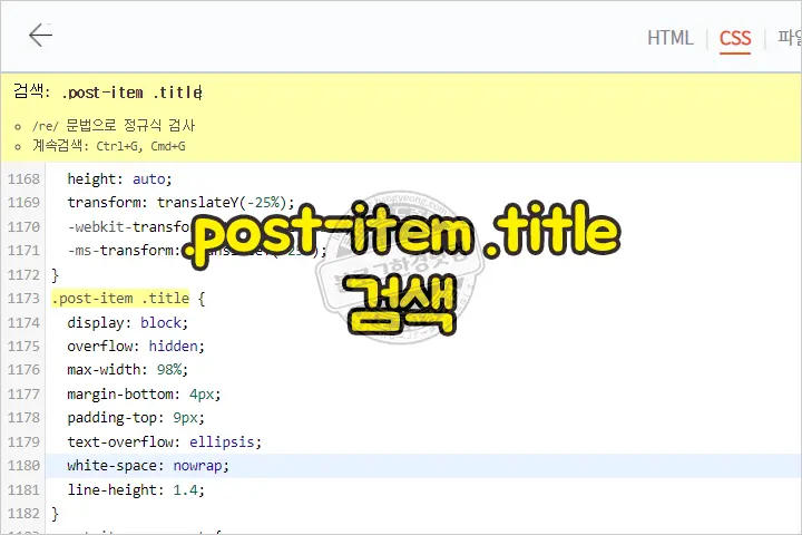 티스토리 북클럽 스킨 리스트 제목 말줄임(…)대신 전체표시 되게