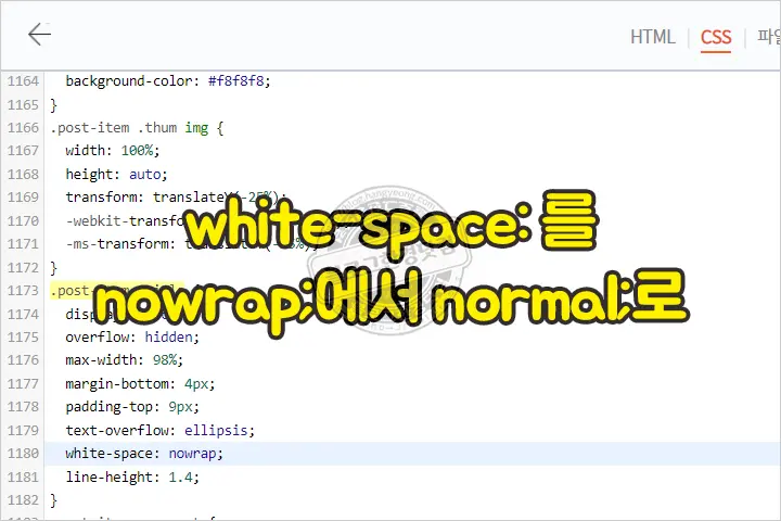 티스토리 북클럽 스킨 리스트 제목 말줄임(…)대신 전체표시 되게