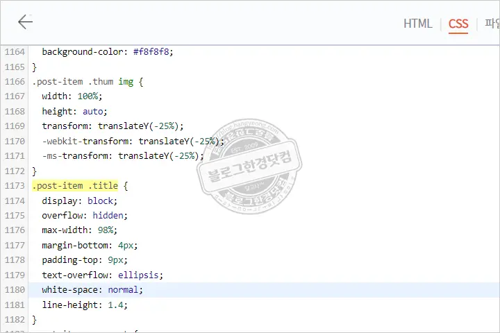 티스토리 북클럽 스킨 리스트 제목 말줄임(…)대신 전체표시 되게
