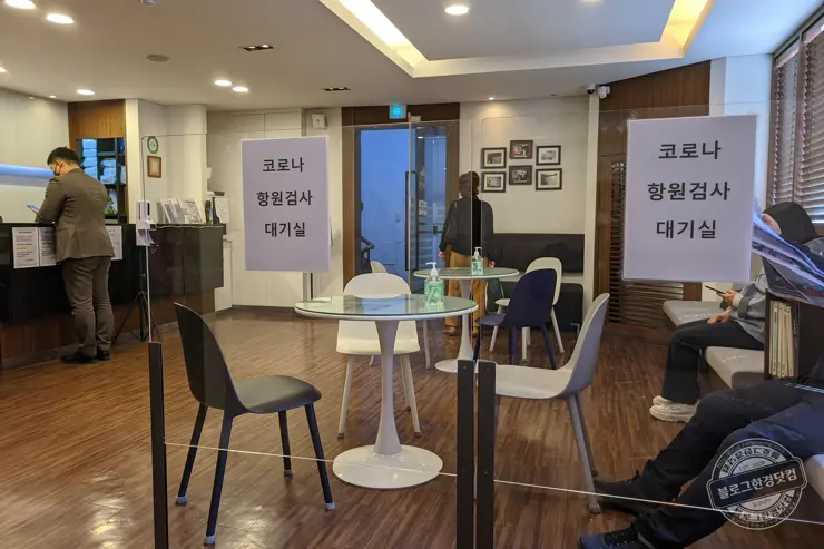 코로나19 오미크론 양성(확진) 자가검사키트 호흡기감염내과 지정병원 신속항원검사