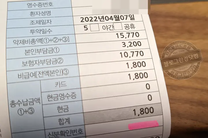 코로나19 오미크론 양성(확진) 자가검사키트 호흡기감염내과 지정병원 신속항원검사